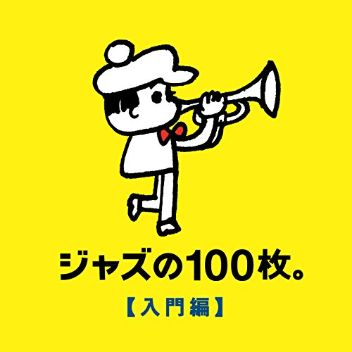 100 Jazz Sampler en promo sur Amazon