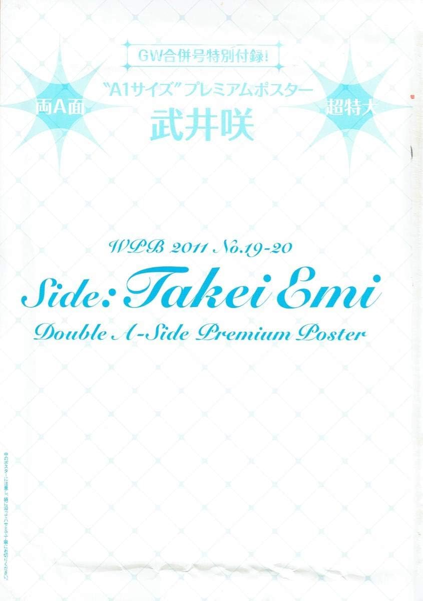 Amazon Co Jp 特別 両a面 特大 A1サイズ プレミアムポスター 武井咲 Akb48 大島優子 前田敦子 板野友美 渡辺麻友 小嶋陽菜 柏木由紀 横山由依 ホビー 通販