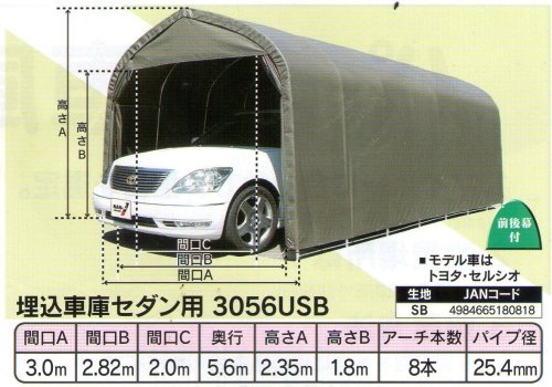 爆売り パイプ車庫 3056usb 埋込車庫セダン用 西3 南栄工業 D B06xzr47j6 超特価激安 Www Justtur Com Br