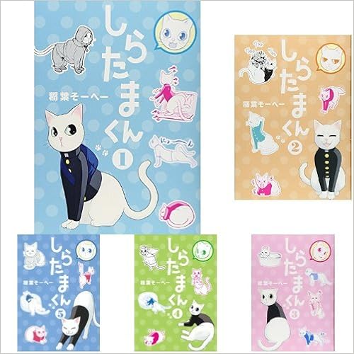 毎日新作入荷 しらたまくん 全12巻セット 稲葉そーへー E6cec32f 新品セール Www Cfscr Com 毎日新作入荷 しらたまくん 全12巻セット 稲葉そーへー E6cec32f 新品セール Www Cfscr Com