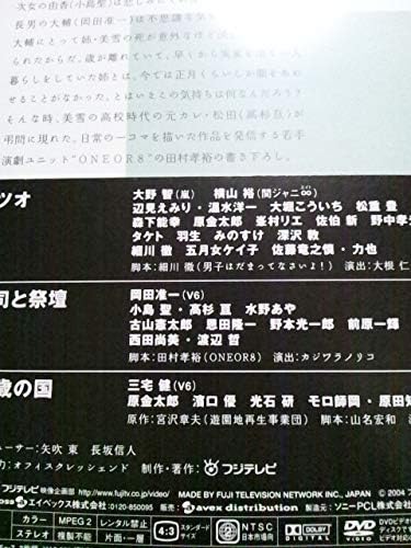 Amazon Co Jp Actor Dvd Box 4 Dvd 3 Dvd Mitsuo Satoshi Ono Sushi And Altar Yoichi Okada 14 Years Old Country Ken Miyake V6 Arashi Kanjani Ei 303 Hobby Amazon Co Jp Actor Dvd Box 4 Dvd 3 Dvd Mitsuo Satoshi Ono Sushi And Altar Yoichi Okada 14 Years Old Country Ken Miyake V6 Arashi Kanjani Ei 303 Hobby