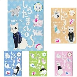しらたまくん 全12巻 新品セット 稲葉 そーへー 本 通販 Amazon しらたまくん 全12巻 新品セット 稲葉 そーへー 本 通販 Amazon