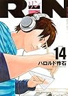 RiN 第14巻