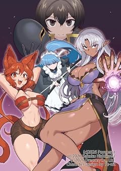 ギルドの雑用係が真の黒幕でした ~隠れた才能で暗躍無双~の最新刊