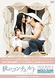 [DVD]秋のコンチェルト DVD-BOX2