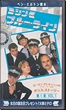 [DVD]シン・ブルー・ライン [VHS]