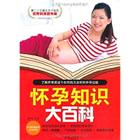 怀孕知识大百科 (Chinese Edition) book cover