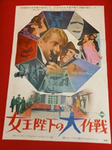 Amazon Ub女王陛下の大作戦ポスター リチャードハリソン アドルフォチェリ マーガレットリー エンニオバルボ アニメ 萌えグッズ 通販