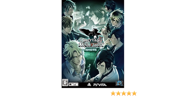 Amazon Com オメルタ Code Tycoon戒 初回豪華版 特典 特製紙箱 特典冊子 ミニドラマcd オメルタ 野獣の掟 同梱 Video Games
