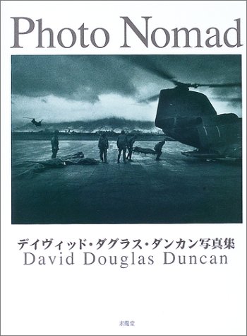 Photo Nomad デイヴィッド ダグラス ダンカン写真集 デイヴィッド ダグラス ダンカン Duncan David Douglas 本 通販 Amazon