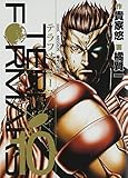 「限定版 テラフォーマーズ(10)/原作:貴家悠、作画:橘賢一(ミラクルジャンプ/週刊ヤングジャンプ)」