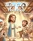 Livro Jesus Cura o Paralítico: História bíblica infantil sobre fé e perdão – leitura fácil para crianças (Histórias Bíblicas Infantis Livro 34)
