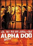 アルファ・ドッグ 破滅へのカウントダウン