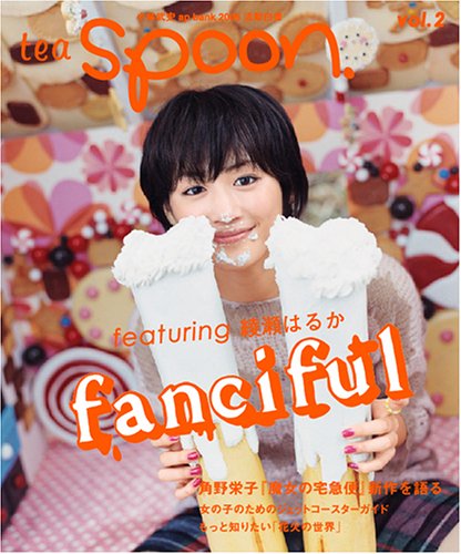 tea spoon. Vol.2 fanciful ~featuring 綾瀬はるか~
