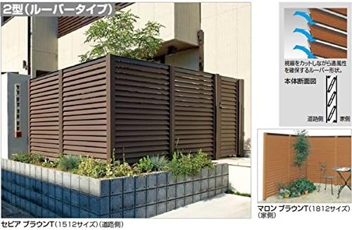 Amazon 四国化成 ハイ パーテーション2型 本体a 1212サイズ Hpt2 1212 目隠しルーバー 樹脂フェンス 柵 セピアブラウンt フェンス 垣