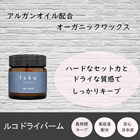 Amazon ルコ ドライ バーム 整髪料 メンズ ヘアワックス マット 男性 スタイリング剤 ルコ ヘアワックス ポマード 通販