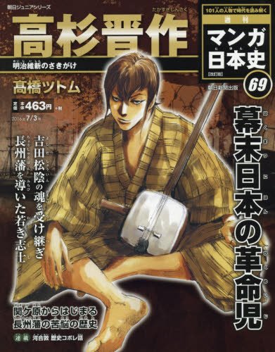 ブラック系注目 朝日ジュニアシリーズ 週刊マンガ日本史 週刊新マンガ日本史 全巻セット 全巻セット 漫画 ブラック系 13 5 Eur Artec Fr ブラック系注目 朝日ジュニアシリーズ 週刊マンガ日本史 週刊新マンガ日本史 全巻セット 全巻セット 漫画 ブラック系 13 5 Eur Artec Fr