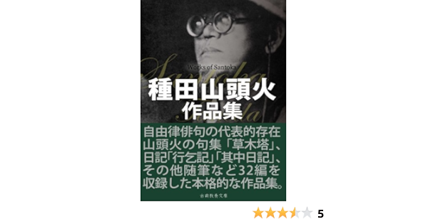 Amazon Com Tanedasantokasakuhinsyu Japanese Edition Ebook Tanedasantoka Kindle Store