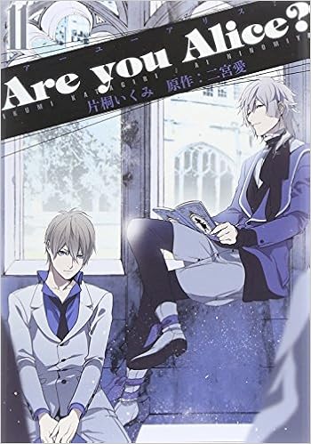 Are You Alice 11巻 Idコミックス Zero Sumコミックス Amazon Com Books