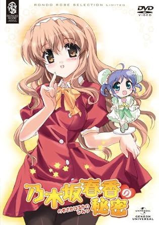 Download Amazon Com Animation Nogizaka Haruka No Himitsu 6dvds Japan Desktop Wallpaper Wallpaper Amazon Com Animation Nogizaka Haruka No Himitsu 6dvds Japan For Android