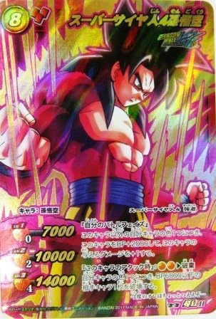 Amazon Co Jp ミラクルバトルカードダス ミラバト ドラゴンボール 超wレア スーパーサイヤ人4孫悟空 おまけカード10枚つき ギフト ホビー 通販