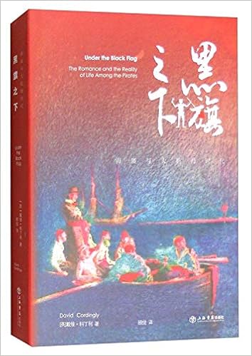 黑旗之下 Amazon Co Uk 英 戴维 科丁利顾佳 Books
