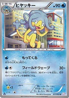 Amazon ヒヤッキー ポケモンカードゲーム サイコドライブ Pcbw3p 017 U トレカ 通販