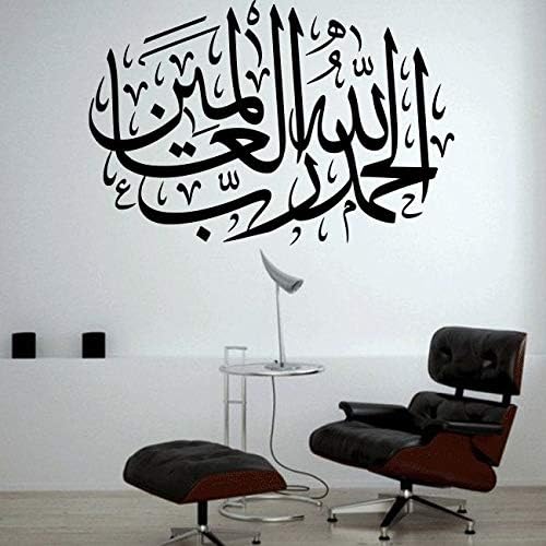 Walliv Decals All Praise Is To Allah Islamic Wall Arts [is47] price in