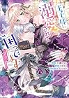 王子様に溺愛されて困ってます～転生ヒロイン、乙女ゲーム奮闘記～ 第7巻