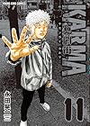鬼門街 KARMA 第11巻