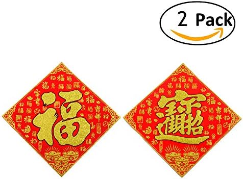 Lookerbuy Chinese New Year FU Square Paper Sticker Traditional Decorations FuZi 15X15 Inches(set of 2) (GOLD)