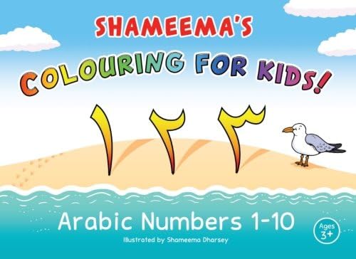 Shameema's Colouring for Kids!: Arabic Numbers 1-10
