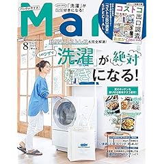 Mart バッグインサイズ マート ミニサイズ版 雑誌 ファッション雑誌ガイド