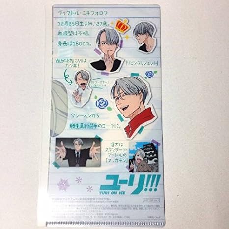 Amazon ユーリ On Ice ファミリーマート 7種セット アニメ 萌えグッズ 通販 Amazon ユーリ On Ice ファミリーマート 7種セット アニメ 萌えグッズ 通販