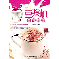 豆浆机营养食谱 (Chinese Edition) book cover 豆浆机营养食谱 (Chinese Edition) book cover