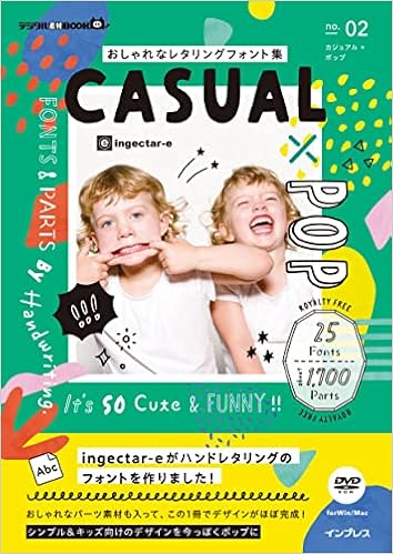 おしゃれなレタリングフォント集 カジュアル ポップ デジタル素材book Ingectar E 本 通販 Amazon