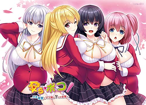 孕ら・ポコ!～異能催眠で女学園を孕ませ征服～