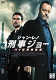 [DVD]ジャン・レノ 刑事ジョー パリ犯罪捜査班DVD-BOX
