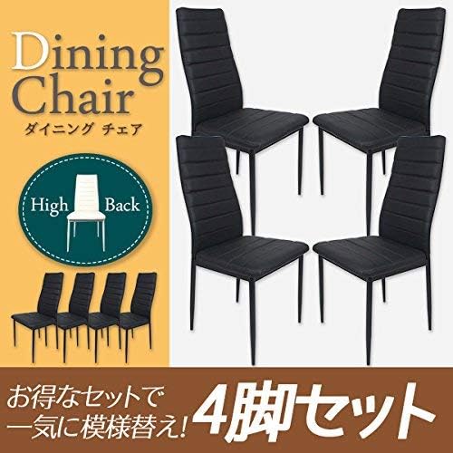 Amazon ダイニングチェア 06 黒 4脚セット 椅子 Dc 06 Bk チェアdc 06黒x4 ダイニングチェア オンライン通販