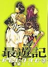 最遊記 RELOAD 第3巻
