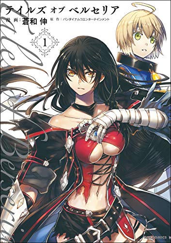 Tales of Berseria (Manga) 1 by Nobu Aonagi