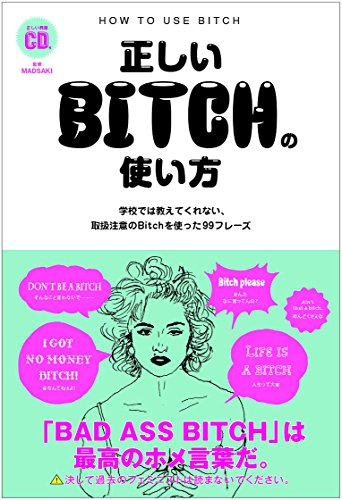 Proper use of BITCH (HOW-TO) - do not tell me at school, 99 phrases you use Bitch handling of attention 正しいBITCHの使い方 学校では教えてくれないBitchを使った99フレーズ (TWJ BOOKS) [JAPANESE EDITION]