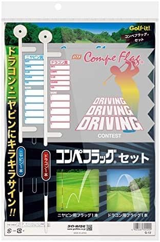コンペフラッグ ドラコン 1 ニアピン 1 2個セット まとめ買い