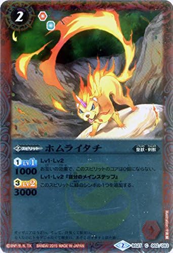 Amazon ホムライタチ バトルスピリッツ バトスピ大好き声優の生放送 5th Memorialbox Bs27 002 C 赤 スピリット コスト2 トレカ 通販