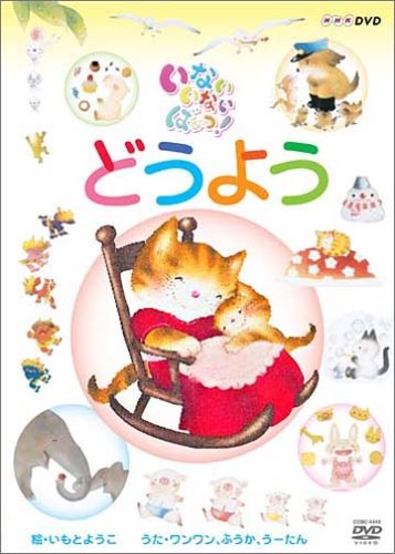 アニメ画像について トップ100 いないいないばあ イラスト 動物