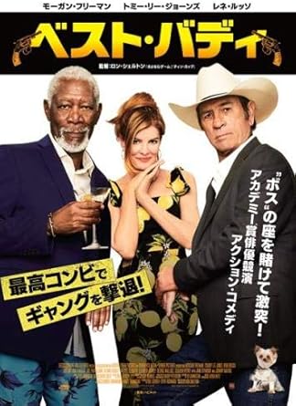 Amazon Co Jp ベスト バディ レンタル落ち Dvd ブルーレイ モーガン フリーマン トミー リー ジョーンズ レネ ルッソ ジョー パントリアーノ グレン ヘドリー シェリル リー ラルフ エリザベス アシュレイ ジョージ ウォレス グレアム