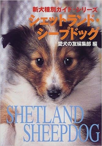 �V�F�b�g�����h�E�V�[�v�h�b�O (�V����ʃK�C�h�E�V���[�Y) �P�s�{ - 1998/12/1