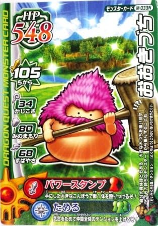 Amazon ドラゴンクエストモンスターバトルロード おおきづち M033n 特典付 希少カード画像 ギフト 228 トレカ 通販