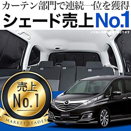 Amazon 01s F001 Re ビアンテccefw系 サンシェード 一位獲得 遮光防水 プライバシー サンシェード リア用 車内で仮眠 紫外線 日除け 盗難防止 内装ドレスアップやカスタムパーツに カーフィルム 車中泊 グッズ エアコン安定燃費向上 フルマルチシェード Amazon 01s F001 Re ビアンテccefw系 サンシェード 一位獲得 遮光防水 プライバシー サンシェード リア用 車内で仮眠 紫外線 日除け 盗難防止 内装ドレスアップやカスタムパーツに カーフィルム 車中泊 グッズ エアコン安定燃費向上 フルマルチシェード
