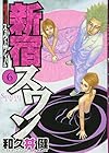 新宿スワン 第6巻